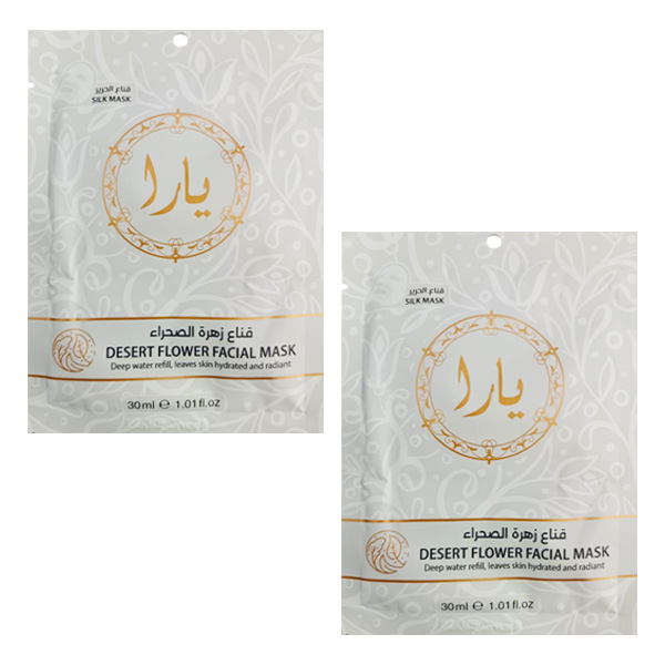 Mascarilla facial arabe hidratante Flor del Decierto blaco